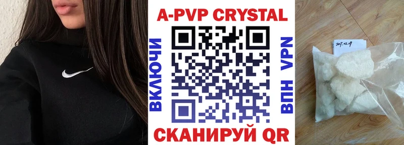закладка  Зеленодольск  A PVP СК КРИС 
