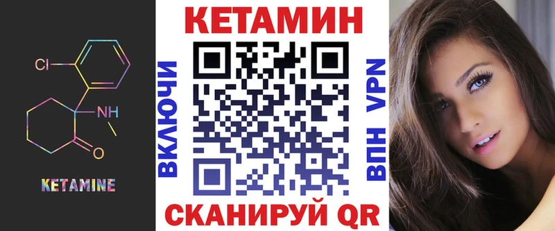 КЕТАМИН VHQ  Зеленодольск 