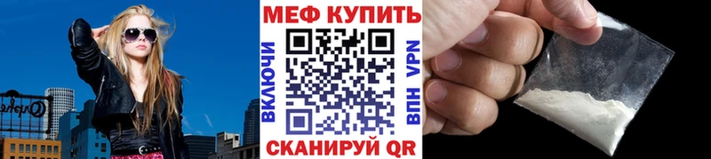 Мефедрон кристаллы Зеленодольск