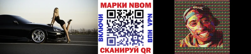 магазин продажи   Зеленодольск  Марки N-bome 1500мкг 